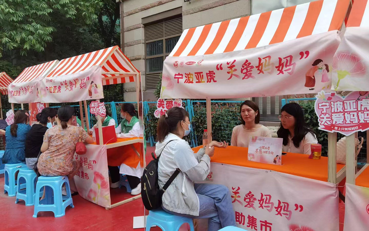 大理宁波亚虎“关爱妈妈”